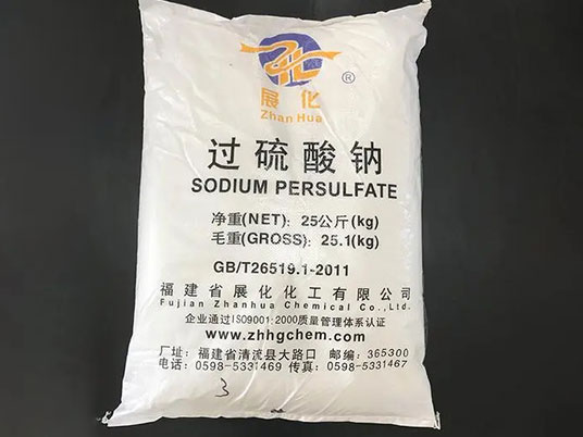 過(guò)硫酸鈉